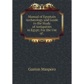 

Книга Manual of Egyptain Archæology and Guide to the Study of Antiquities in Egypt: For the Use