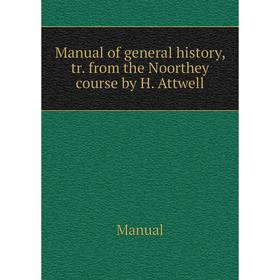 

Книга Manual of general history, tr from the Noorthey course by H Attwell