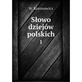 

Книга Słowo dziejów polskich 1