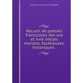 

Книга Recueil de poésies francçoises des xve et xvie siècles morales, facétieuses, historiques.