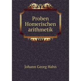 

Книга Proben Homerischen arithmetik