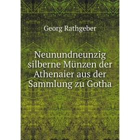 

Книга Neunundneunzig silberne Münzen der Athen aier aus der Sammlung zu Gotha
