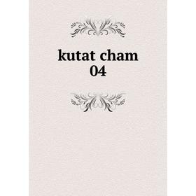 

Книга kutat cham 04