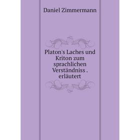 

Книга Platon's Laches und Kriton zum sprachlichen Verständniss. erläutert