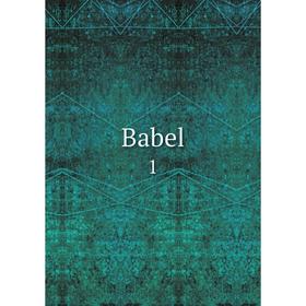 

Книга Babel 1