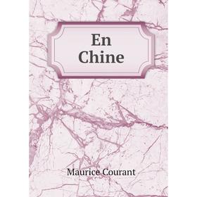 

Книга En Chine