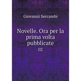 

Книга Novelle Ora per la prima volta pubblicate02