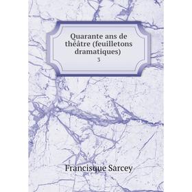 

Книга Quarante ans de théâtre (feuilletons dramatiques) 3