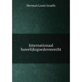 

Книга Internationaal huwelijksgoederenrecht