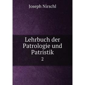 

Книга Lehrbuch der Patrologie und Patristik2