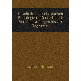 

Книга Geschichte der classischen Philologie in Deutschland: Von den Anfängen bis zur Gegenwart
