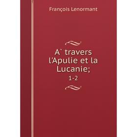 

Книга À travers l'Apulie et la Lucanie 1-2