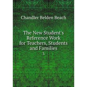 

Книга The New Student's Reference Work for Teachers, Students and Families 3
