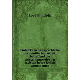 

Книга Einblicke in das sprachliche der semitischen urzeit, betreffend die entstehungsweise der meisten hebräischen wortstämme