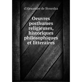 

Книга Oeuvres posthumes religieuses, historique s philosophiques et litteraires