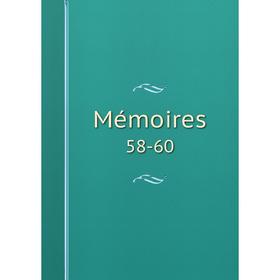 

Книга Mémoires 58-60