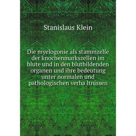 

Книга Die myelogonie als stammzelle der knochenmarkszellen im blute und in den blutbildenden organen und ihre bedeutung unter normalen und pathologisc