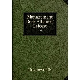

Книга Management Desk Alliance/Leicest19