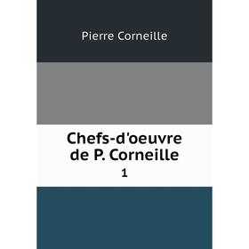 

Книга Chefs-d'oeuvre de P. Corneille 1