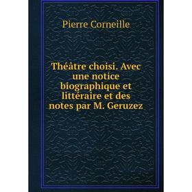 

Книга Théâtre choisi. Avec une notice biographique et littéraire et des notes par M. Geruzez