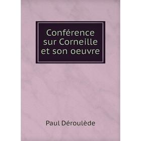 

Книга Conférence sur Corneille et son oeuvre