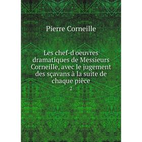 

Книга Les chef-d'oeuvres dramatique s de Messieurs Corneille, avec le jugement des sçavans à la suite de chaque pièce 2