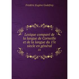 

Книга Lexique comparé de la langue de Corneille et de la langue du 17e siecle en général01
