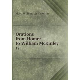 

Книга Orations from Homer to William McKinley 18
