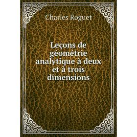 

Книга Leçons de géométrie analytique à deux et à trois dimensions
