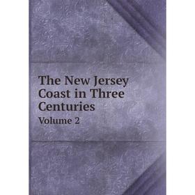 

Книга The New Jersey Coast in Three Centuries Volume 2