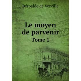 

Книга Le moyen de parvenir Tome 1