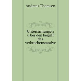 

Книга Untersuchungen über den begriff des verbrechensmotive