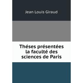 

Книга Théses présentées la faculté des sciences de Paris