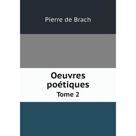 

Книга Oeuvres poétiques Tome 2
