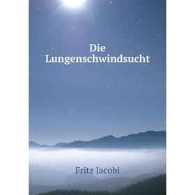 

Книга Die Lungenschwindsucht