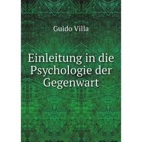 

Книга Einleitung in die Psychologie der Gegenwart
