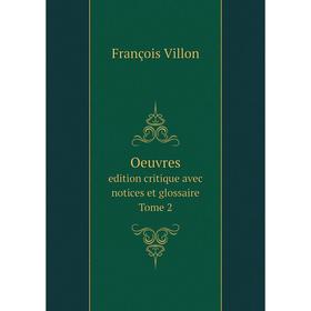 

Книга Oeuvres edition critique avec notices et glossaire Tome 2
