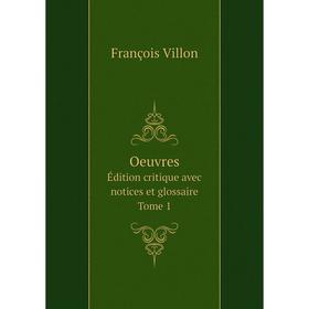 

Книга Oeuvres Édition critique avec notices et glossaire Tome 1