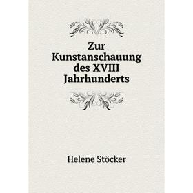 

Книга Zur Kunstanschauung des XVIII Jahrhunderts