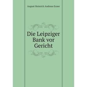 

Книга Die Leipziger Bank vor Gericht