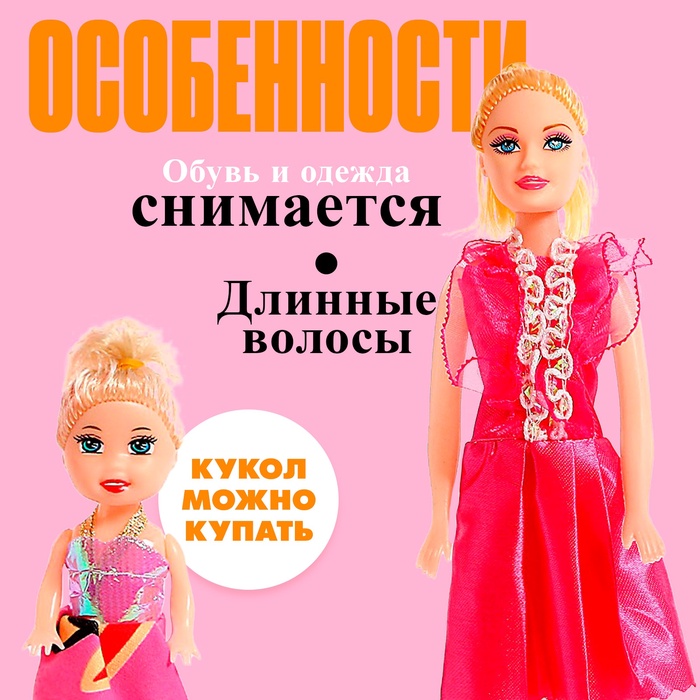 Кукла-модель «Оля» с дочкой, с аксессуарами, МИКС