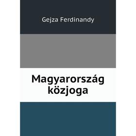 

Книга Magyarország közjoga