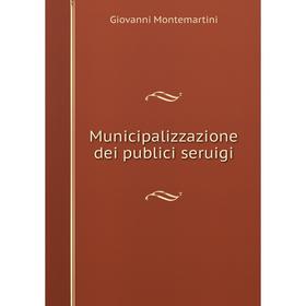 

Книга Municipalizzazione dei publici seruigi
