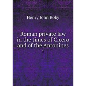 

Книга Roman private law in the times of Cicero and of the Antonines 1