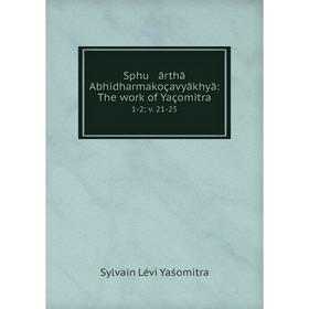 

Книга Sphu ārthā Abhidharmakoçavyākhyā: The work of Yaçomitra 1-2; v. 21-25