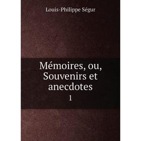 

Книга Mémoires, ou, Souvenirs et anecdotes 1