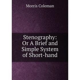 

Книга Stenography: Or A Brief and Simple System of Short-hand