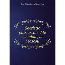 

Книга Sacristie patriarcale dite synodale, de Moscou