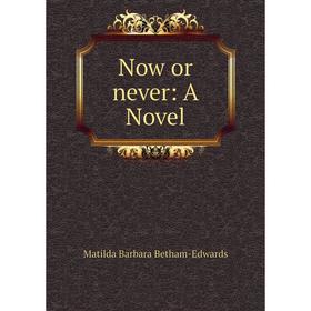 

Книга Now or never: a novel
