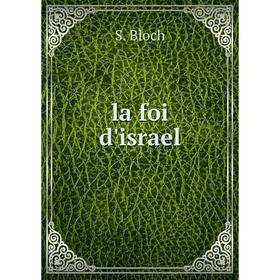 

Книга la foi d'israel